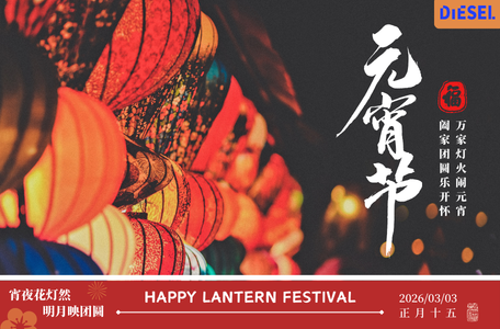Celebrate Lantern Festival with 0445110071 Diesel Injection Promotion
